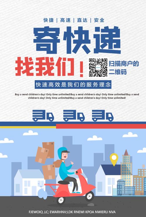 未来5年城市新变化,ip138快递查询网_随叫随到