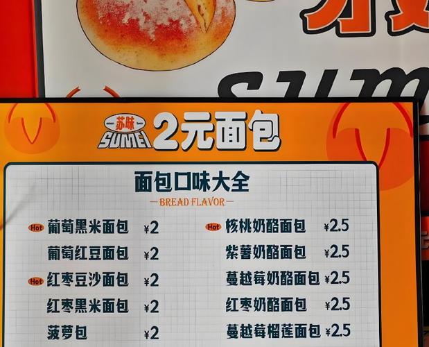 2元面包收割创业者,专业的一站式物流信息网_123随叫随到