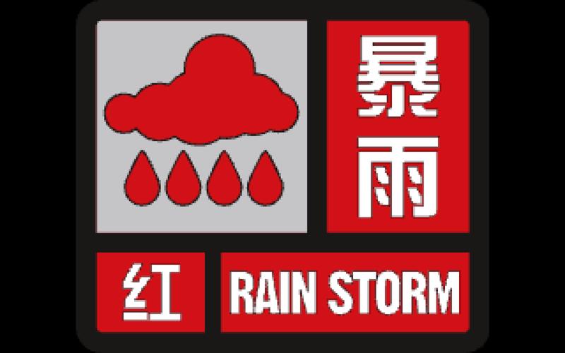 武汉暴雨红色预警,上门取货_123随叫随到