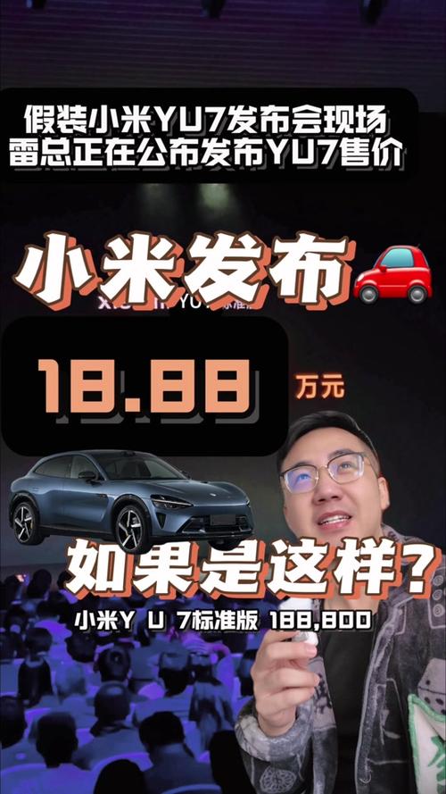 小米YU7不公布价格,物流专线直达_123随叫随到