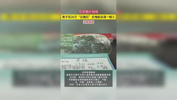 26万赌石后起诉索赔,专业的一站式物流信息网_123随叫随到