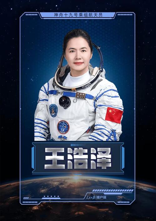 神二十乘组首次出舱,天天发车准时送达_123随叫随到