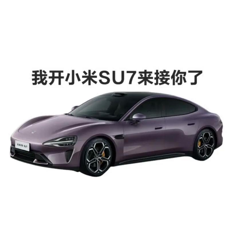 小米YU7钛金属色,天天发车准时送达_123随叫随到
