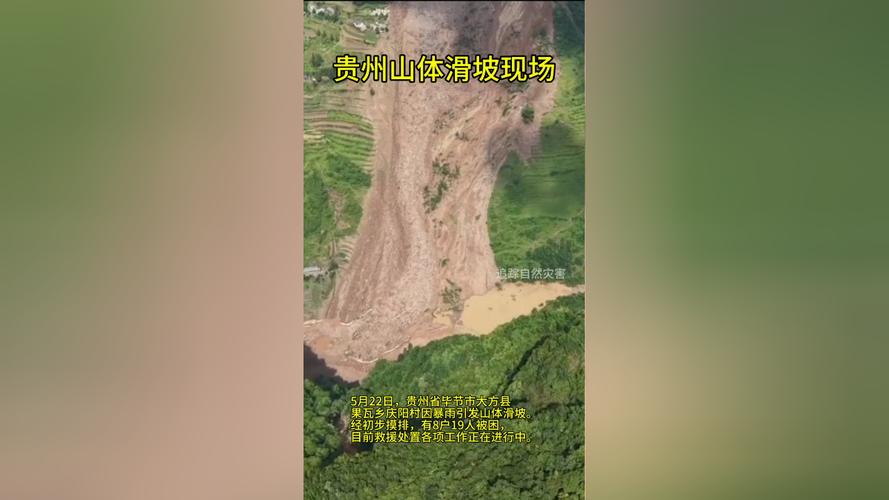 山体滑坡19人被困,上门取货_123随叫随到