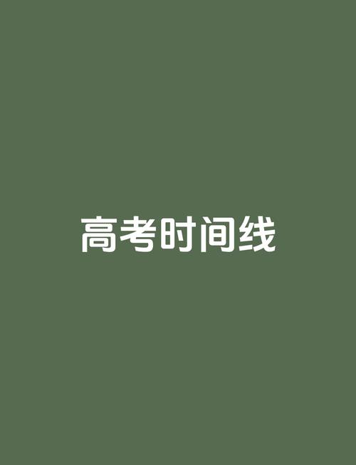 还有15天就高考了,仓配一体,时效速达