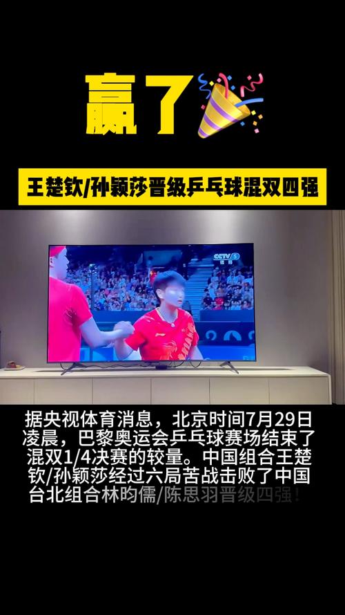 王楚钦孙颖莎晋级,仓配一体,时效速达