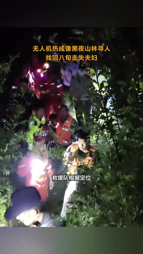 老人深山走失6天,物流专线直达_123随叫随到