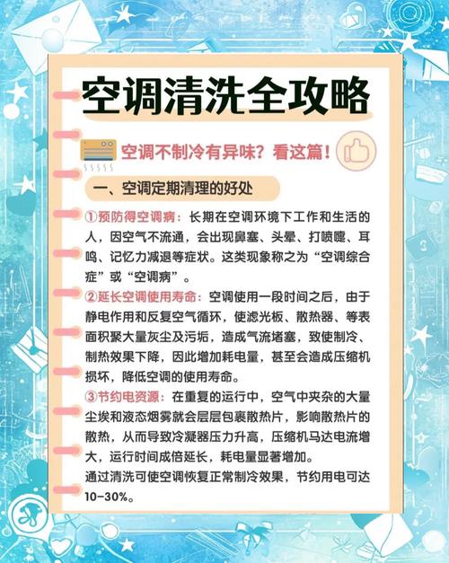 空调一定要定期清洗,ip138快递查询网_随叫随到