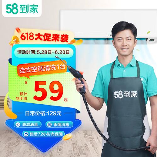 空调一定要定期清洗,上门取货_123随叫随到