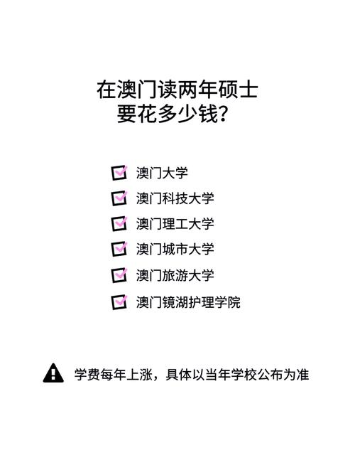澳门高校开始抢人,天天发车准时送达_123随叫随到