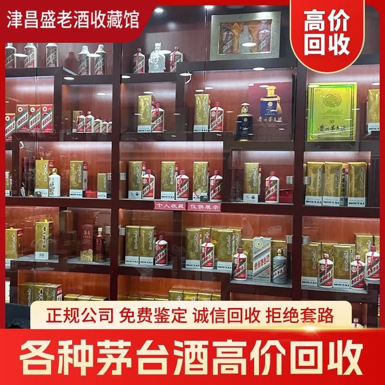 4干部收茅台被点名,上门取货_123随叫随到