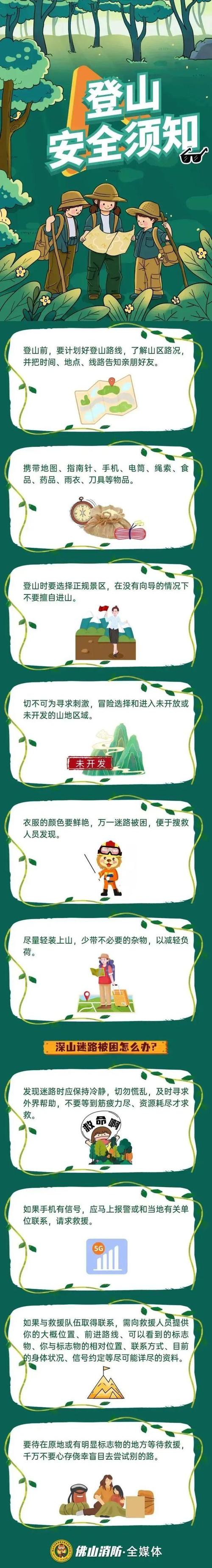 爬山拍照时坠崖身亡,快递单号查询_123随叫随到