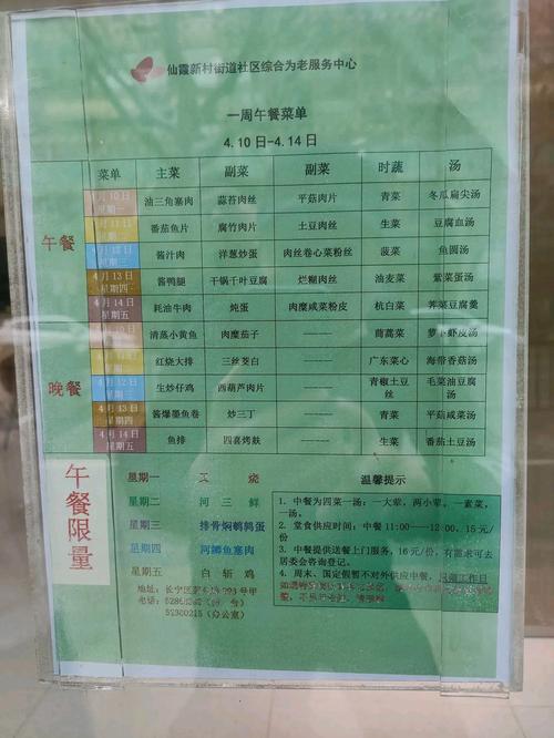 上海四菜一汤173元,专业的一站式物流信息网_123随叫随到