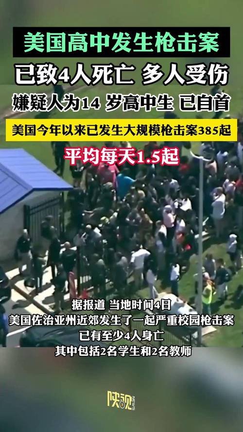 美国费城大规模枪击,仓配一体,时效速达