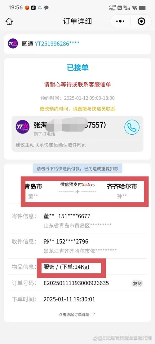 朋友圈可以查看访客,快递单号查询_123随叫随到