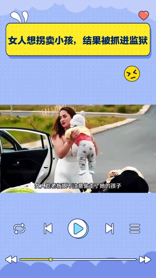 女子强拽小孩被刑拘,仓配一体,时效速达