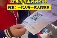 拿纸质二维码买煎饼,快递单号查询_123随叫随到
