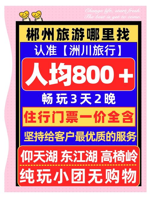 景区月薪3万招NPC,物流专线直达_123随叫随到