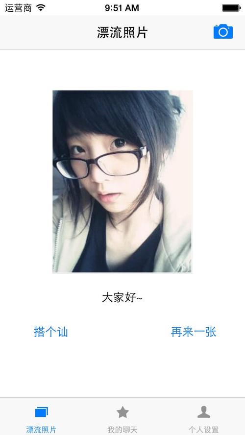 捡到66年前漂流瓶,天天发车准时送达_123随叫随到