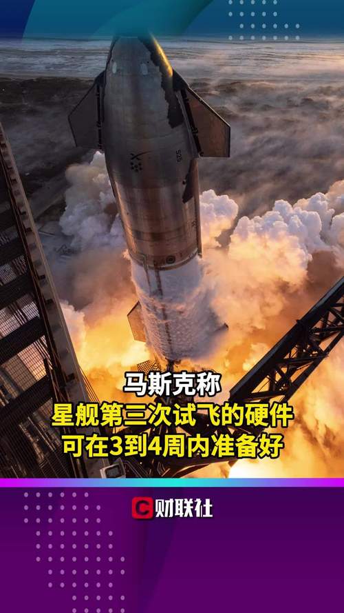 星舰第9次试飞,天天发车准时送达_123随叫随到