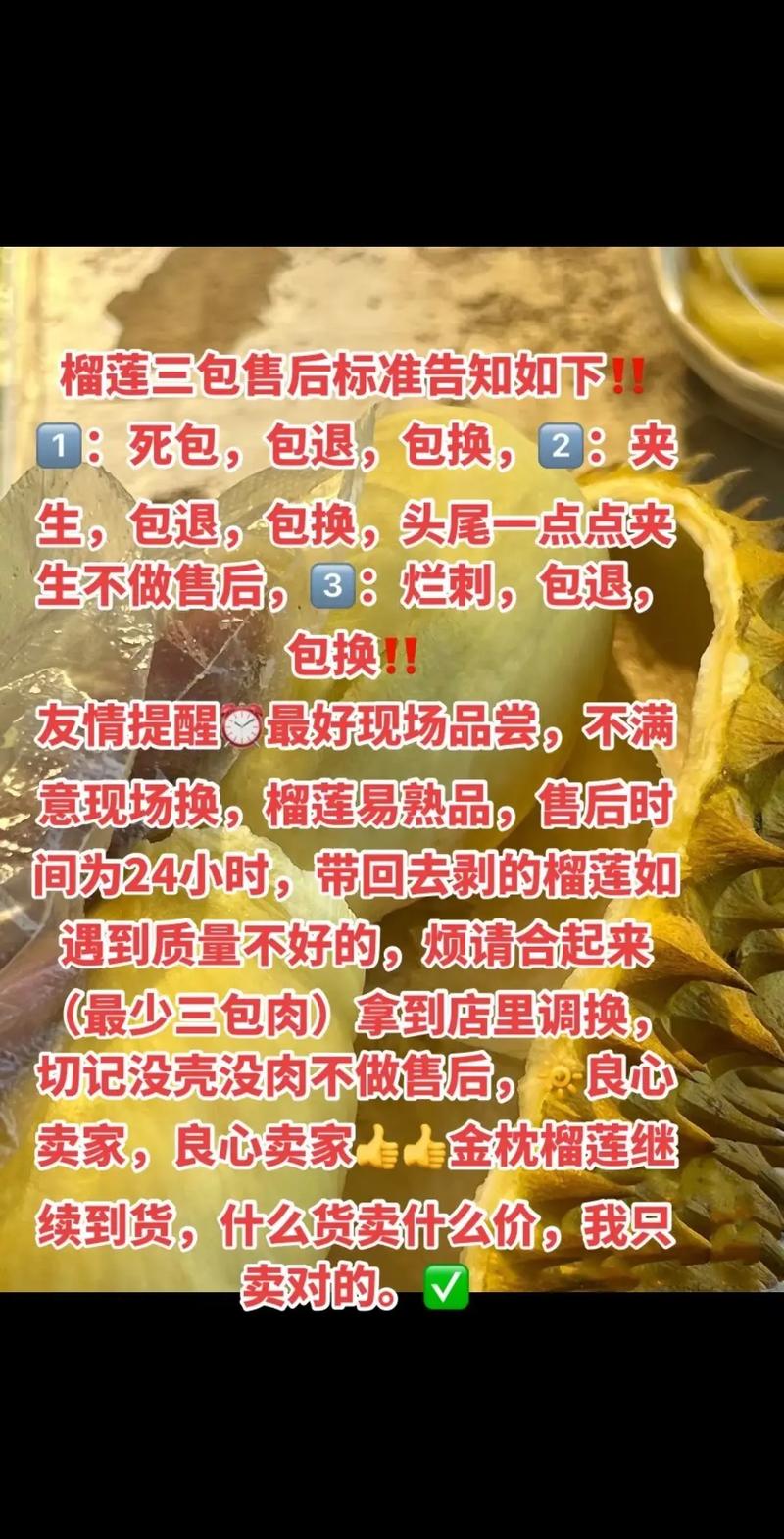 榴莲价格暴跌50%,物流专线直达_123随叫随到