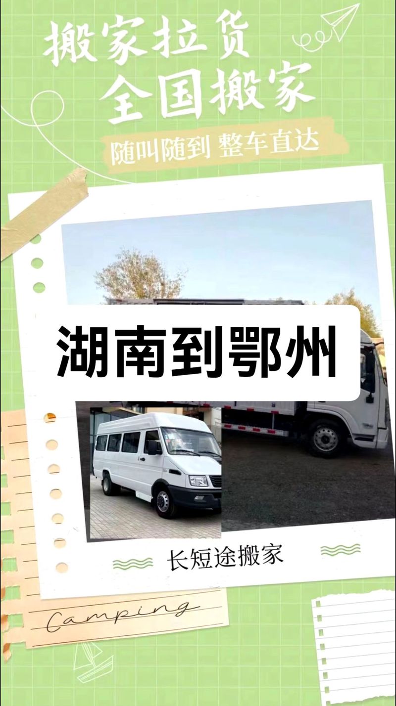 广东河源3.5级地震,让发货找车找物流更简单_123随叫随到
