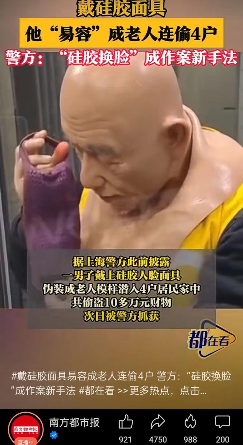 戴人皮面具入室盗窃,仓配一体,时效速达