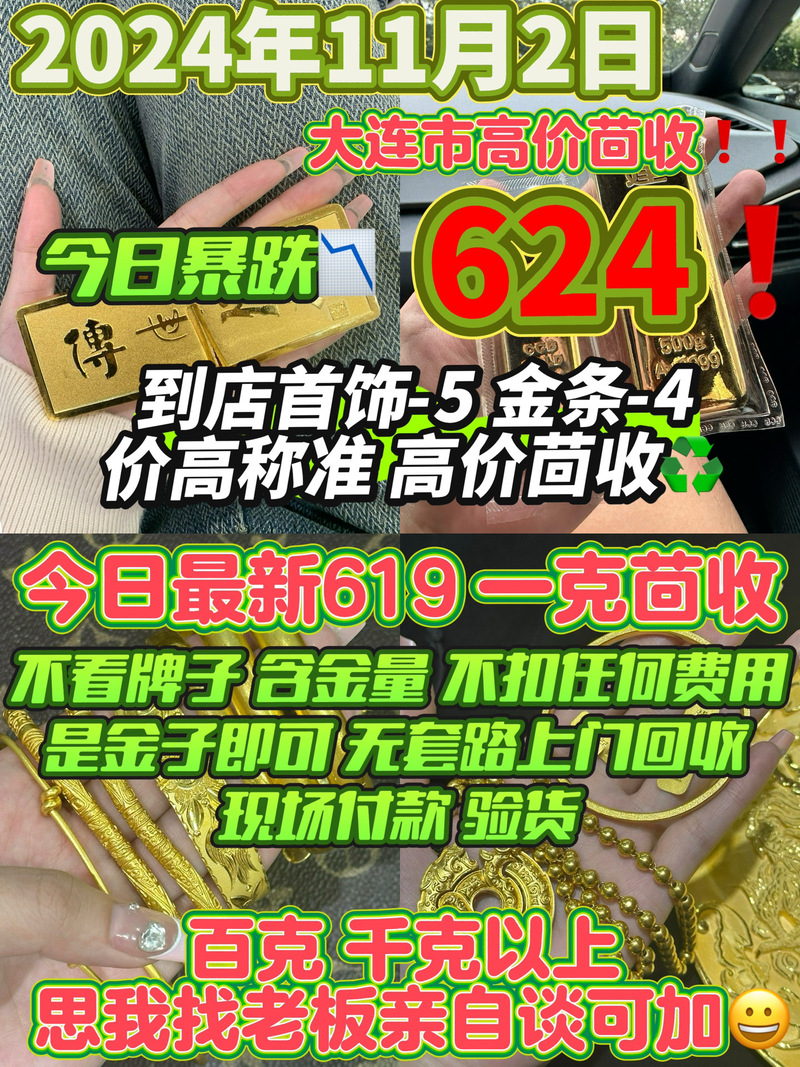 40万黄金当垃圾丢了,物流专线直达_123随叫随到