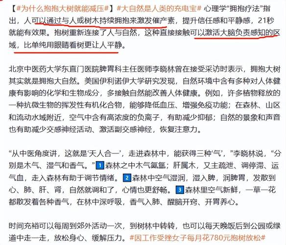 每月花780抱树放松,专业的一站式物流信息网_123随叫随到