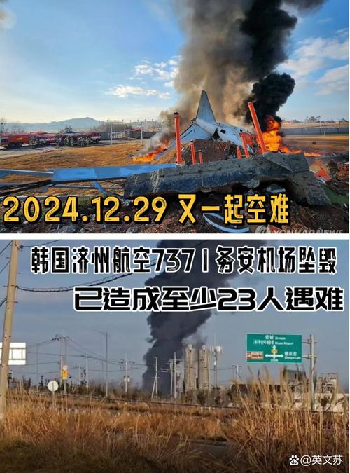 韩国坠机致4人遇难,物流专线直达_123随叫随到