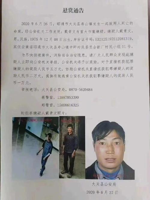 砍杀好友后潜逃27年,专业的一站式物流信息网_123随叫随到