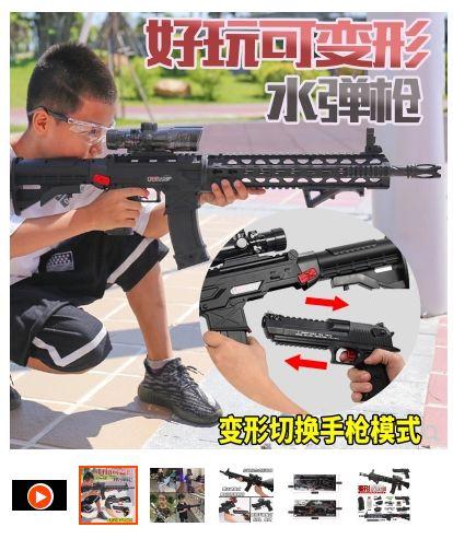 旧玩具枪射出真子弹,上门取货_123随叫随到