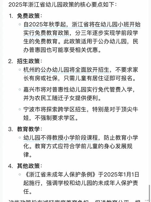 学前教育法6月施行,ip138快递查询网_随叫随到