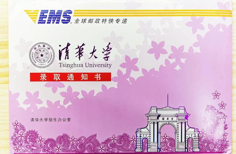 清华成立四个新学院,上门取货_123随叫随到