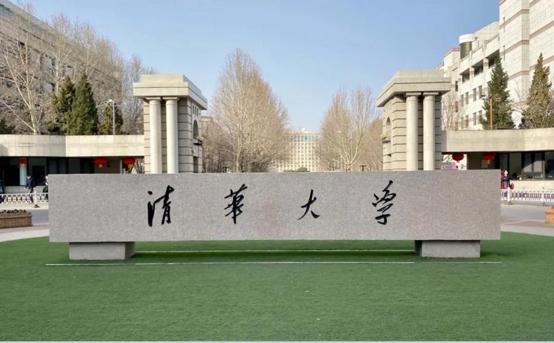 清华成立四个新学院,专业的一站式物流信息网_123随叫随到