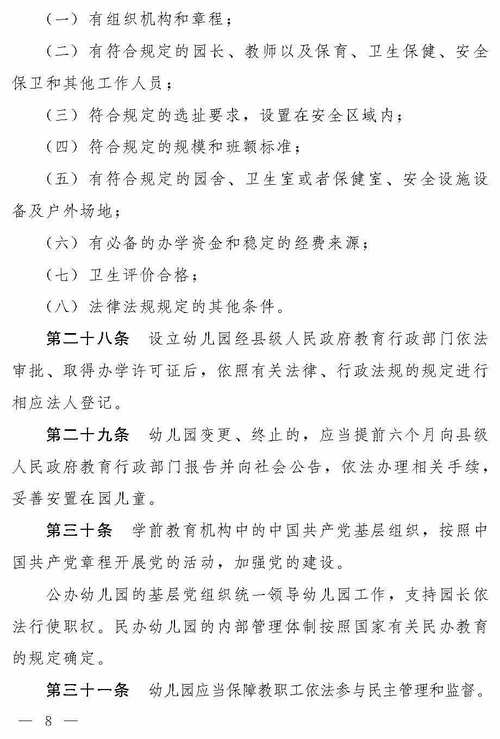 2025年5月 第7页