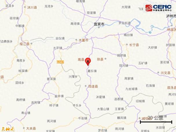 宜宾发生3.8级地震,物流专线直达_123随叫随到