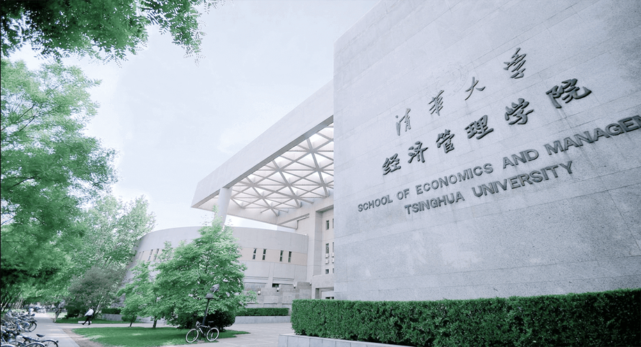 清华成立四个新学院,快递单号查询_123随叫随到