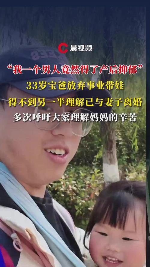 爸爸带娃患产后抑郁,专业的一站式物流信息网_123随叫随到