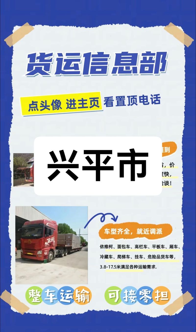 免签朋友圈再增5国,让发货找车找物流更简单_123随叫随到