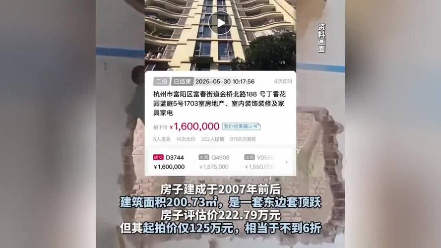 凶宅竞拍14轮后成交,让发货找车找物流更简单_123随叫随到