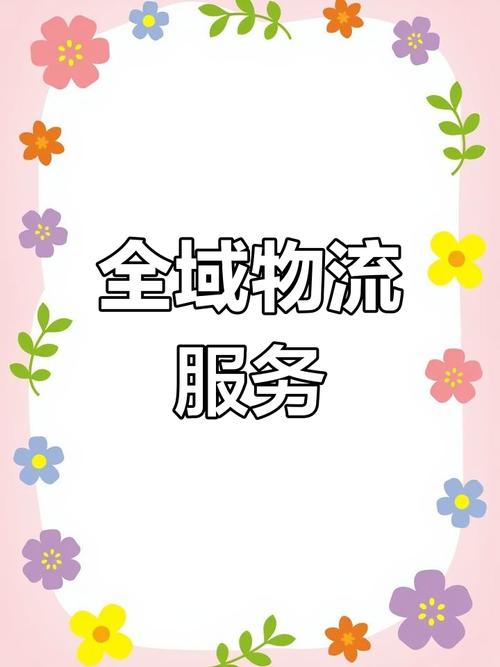 古代小孩怎么过六一,专业的一站式物流信息网_123随叫随到