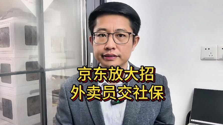 京东外卖招15万骑手,专业的一站式物流信息网_123随叫随到