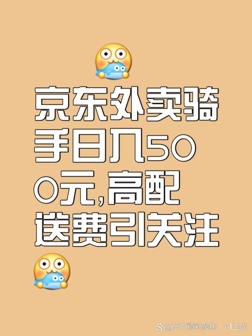 京东外卖招15万骑手,快递单号查询_123随叫随到