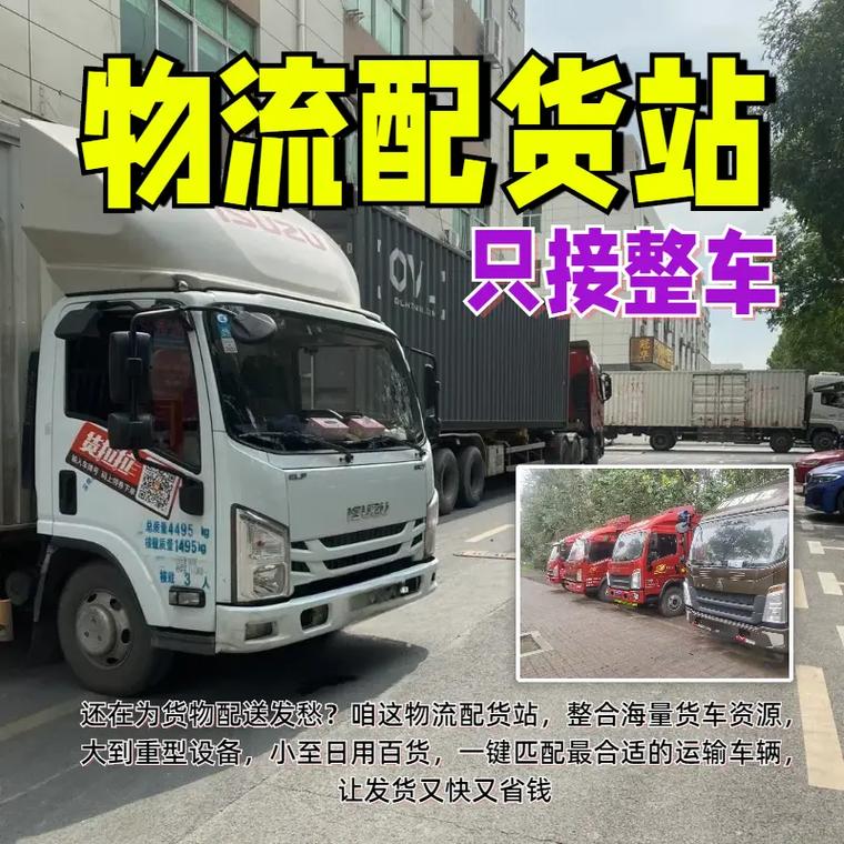 脖子被扎多根烧烤签,让发货找车找物流更简单_123随叫随到