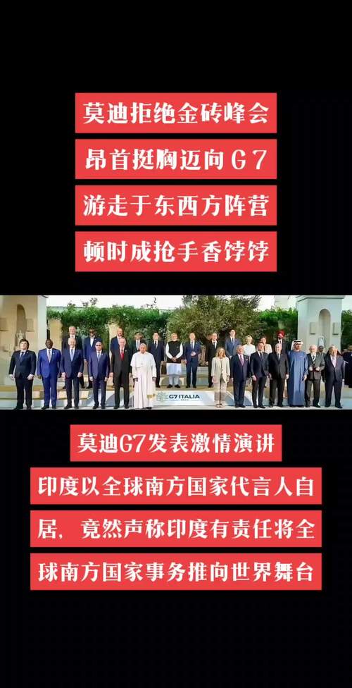 莫迪或缺席G7峰会,上门取货_123随叫随到