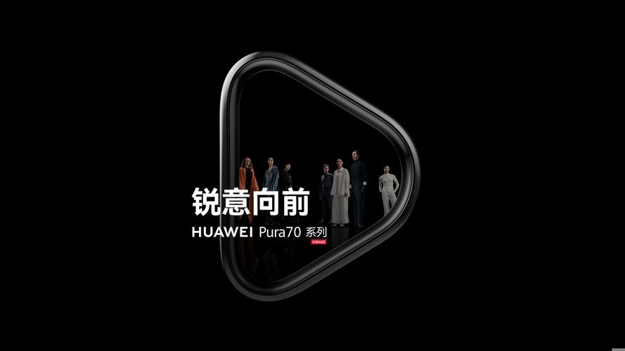 华为Pura80系列官宣,快递单号查询_123随叫随到