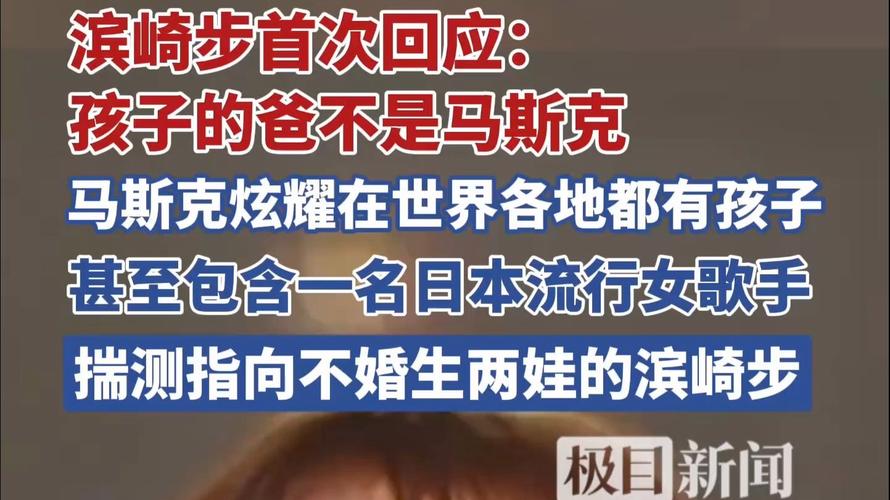 滨崎步孩子爸身份,物流专线直达_123随叫随到