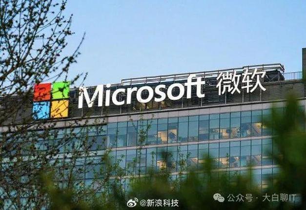微软再裁员数百人,专业的一站式物流信息网_123随叫随到
