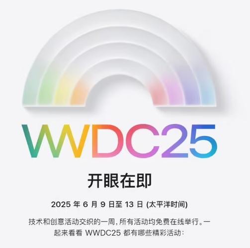 苹果预热WWDC25,让发货找车找物流更简单_123随叫随到
